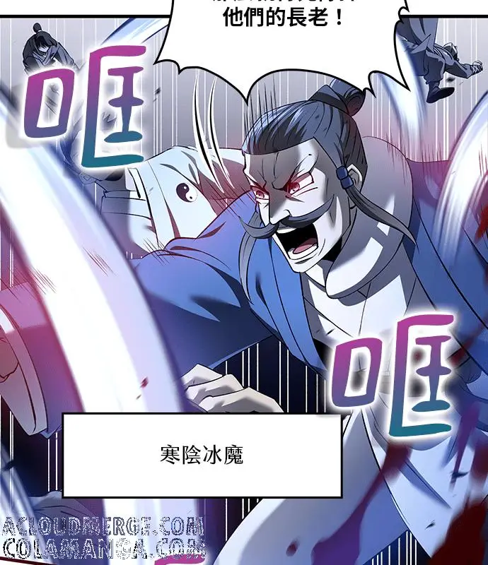 《转世武林当大夫》第186话图65
