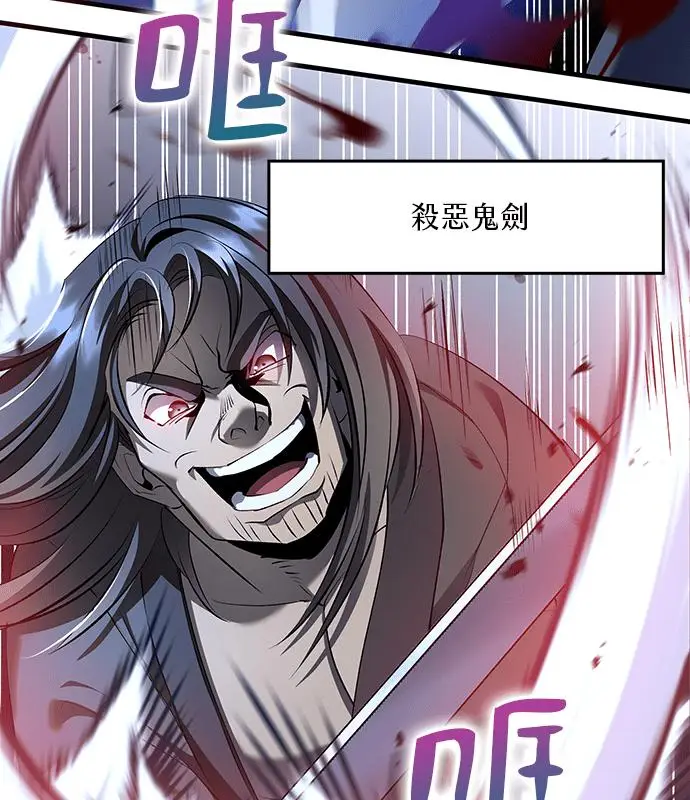 《转世武林当大夫》第186话图66