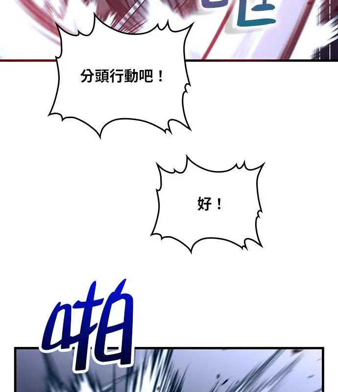 《转世武林当大夫》第186话图67