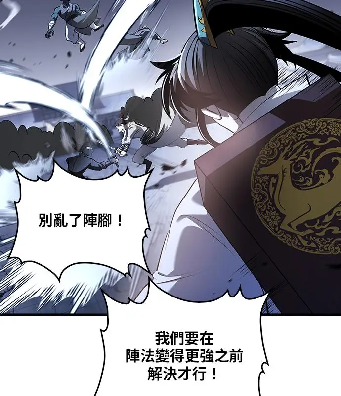《转世武林当大夫》第186话图72