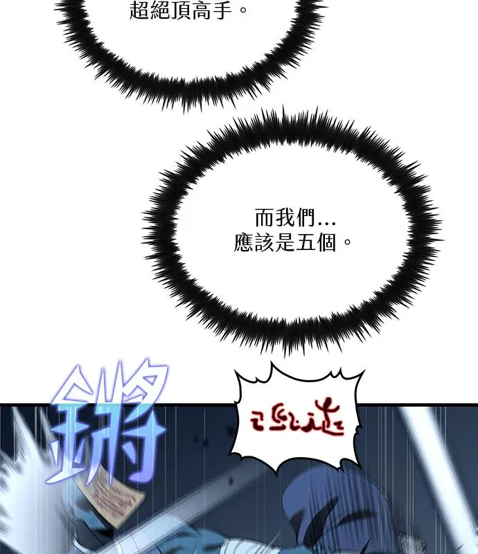 《转世武林当大夫》第186话图74