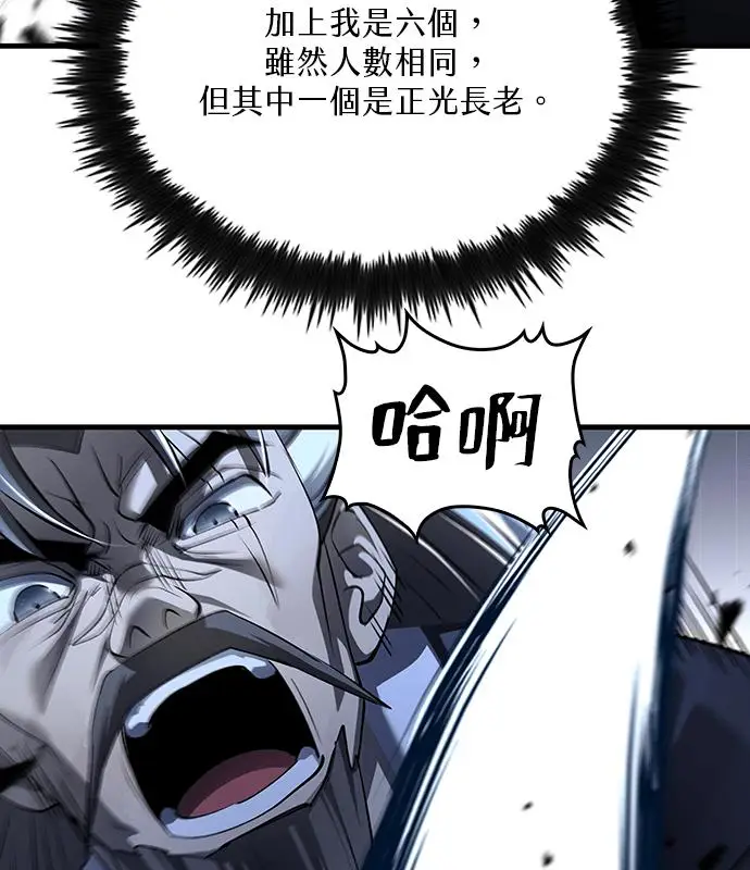 《转世武林当大夫》第186话图76