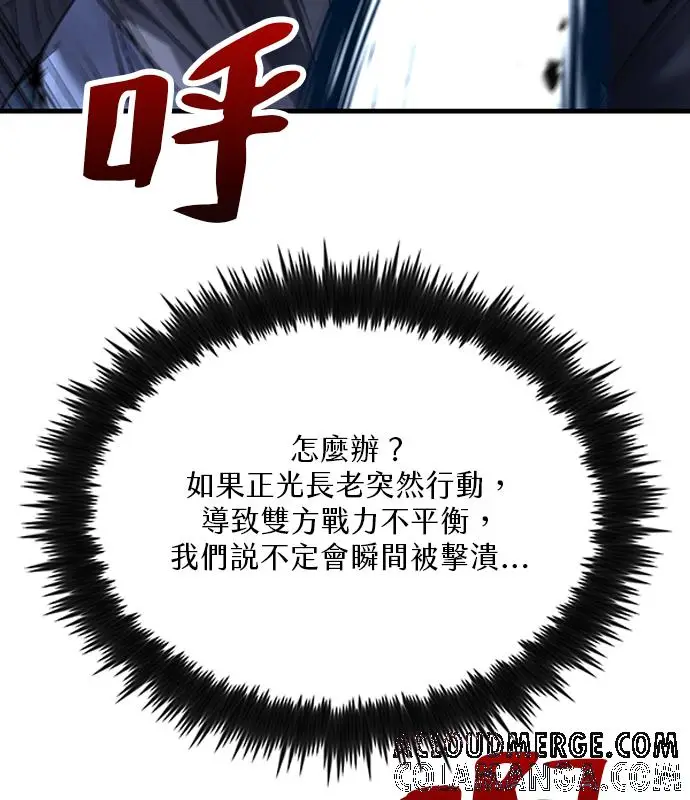 《转世武林当大夫》第186话图77