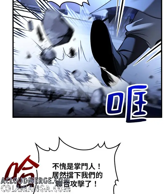 《转世武林当大夫》第186话图85