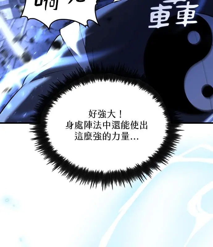 《转世武林当大夫》第186话图88