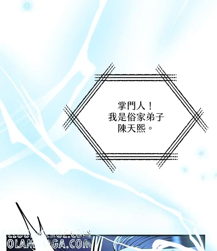 《转世武林当大夫》第186话图89