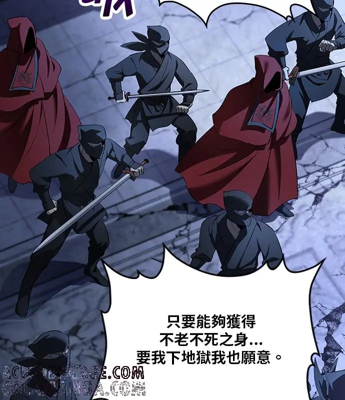 《转世武林当大夫》第186话图9