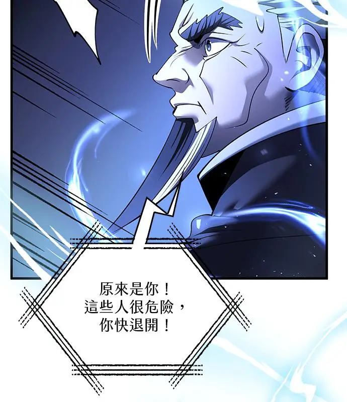 《转世武林当大夫》第186话图90