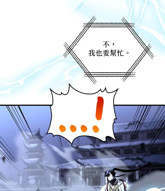 《转世武林当大夫》第186话图91