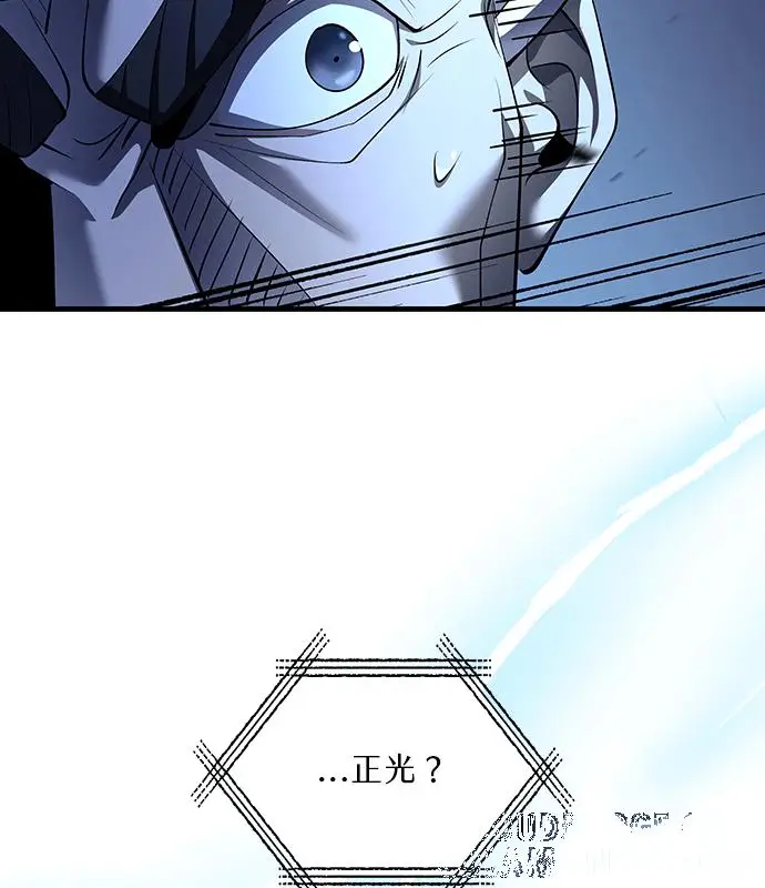 《转世武林当大夫》第186话图93