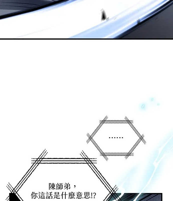 《转世武林当大夫》第186话图95