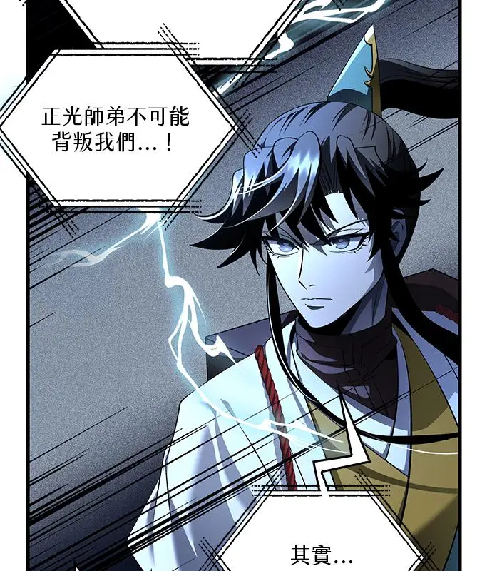 《转世武林当大夫》第186话图96