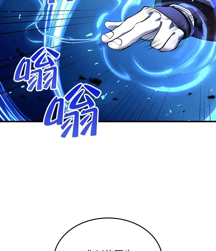 《转世武林当大夫》第187话图10