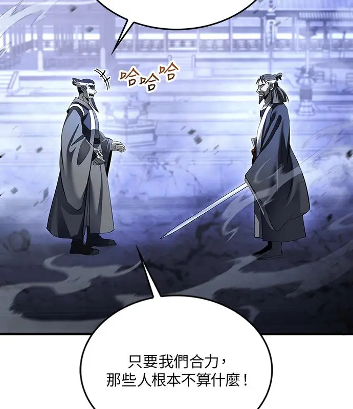 《转世武林当大夫》第187话图100
