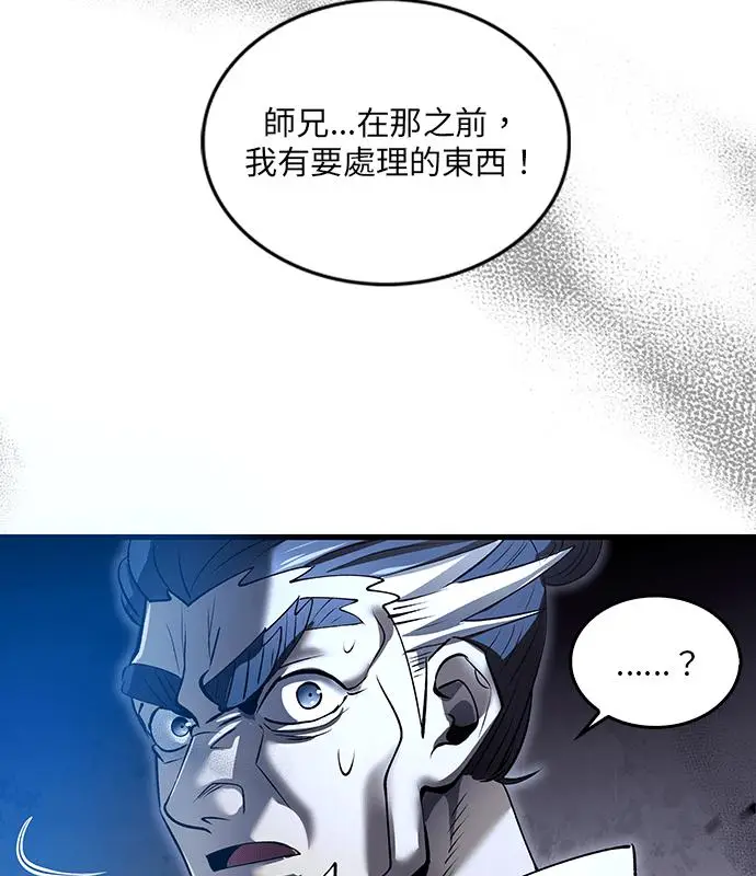 《转世武林当大夫》第187话图103