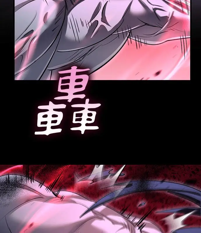 《转世武林当大夫》第187话图114
