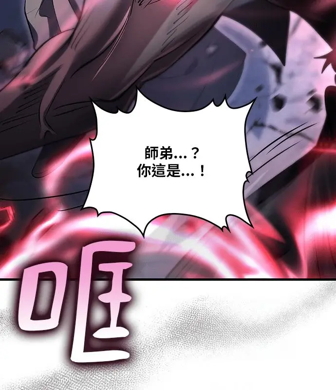 《转世武林当大夫》第187话图118