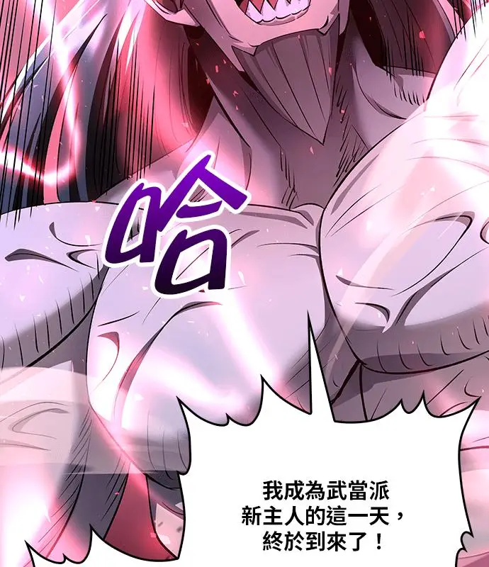 《转世武林当大夫》第187话图122