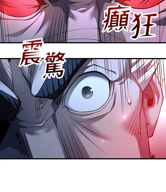 《转世武林当大夫》第187话图124