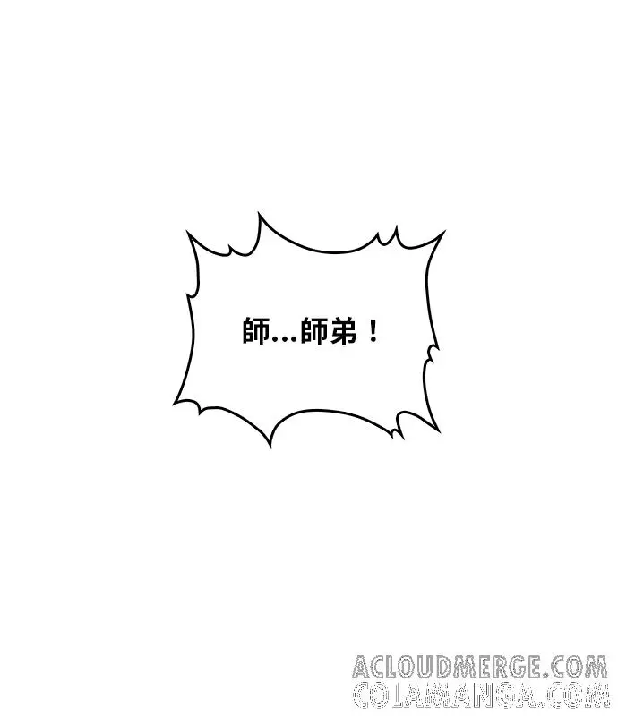 《转世武林当大夫》第187话图125