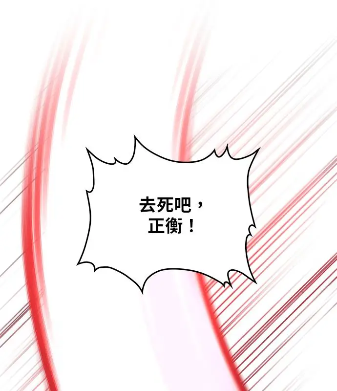 《转世武林当大夫》第187话图131