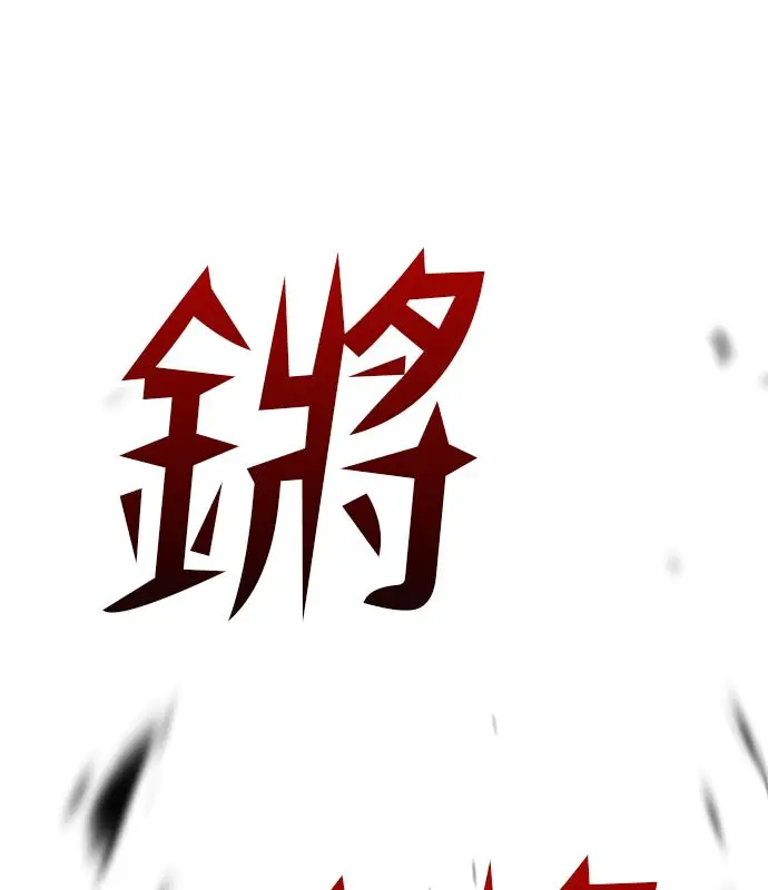 《转世武林当大夫》第187话图138