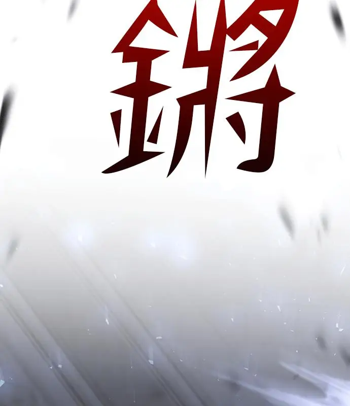 《转世武林当大夫》第187话图139