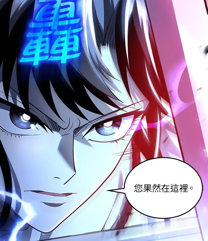 《转世武林当大夫》第187话图143
