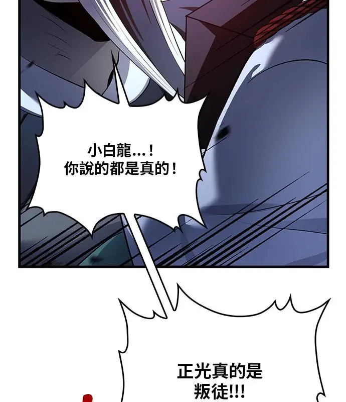 《转世武林当大夫》第187话图146