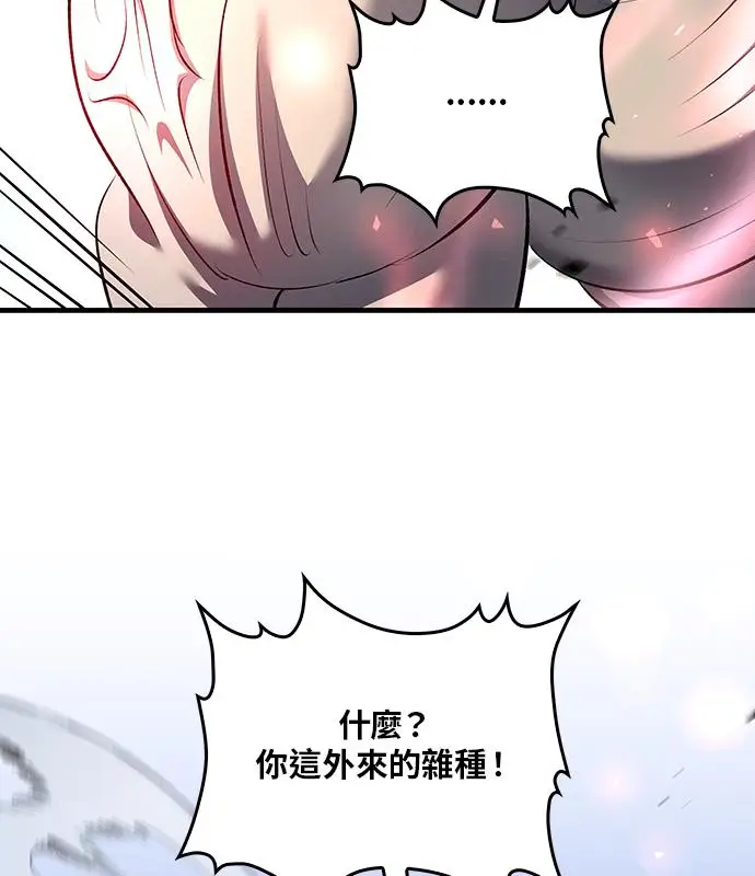 《转世武林当大夫》第187话图148