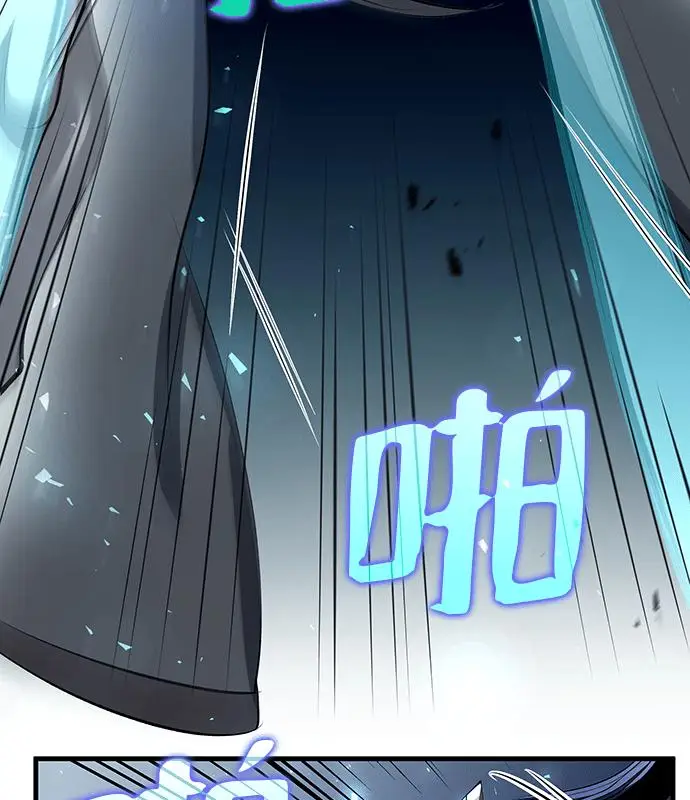 《转世武林当大夫》第187话图15