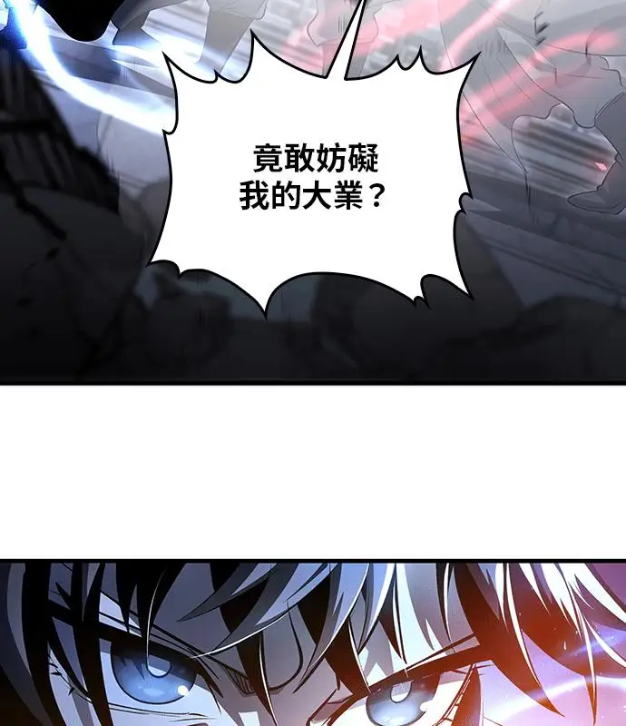 《转世武林当大夫》第187话图150