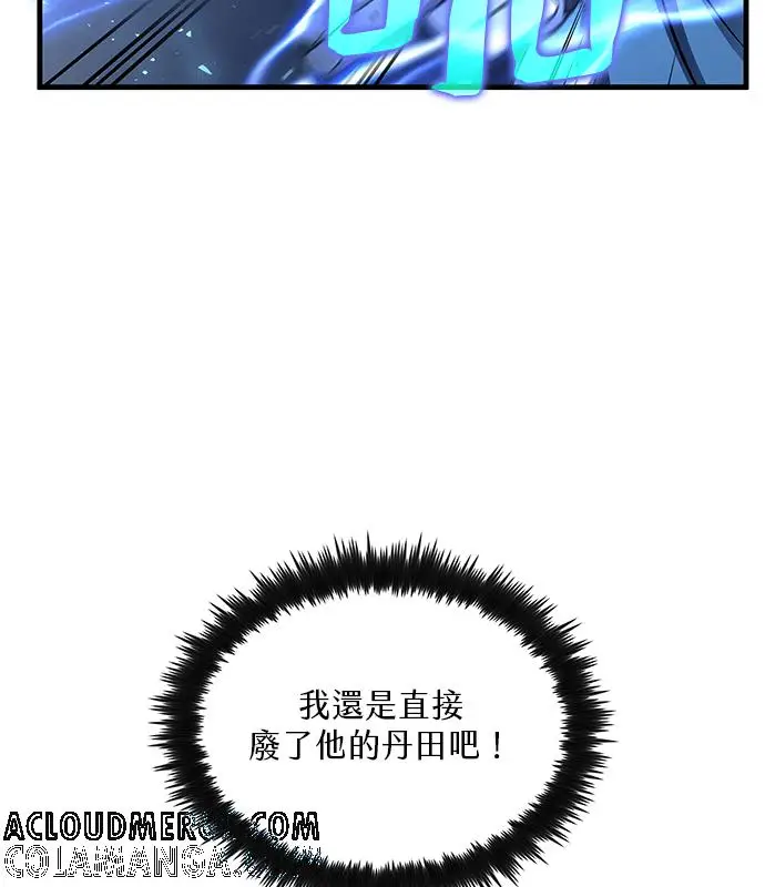《转世武林当大夫》第187话图17