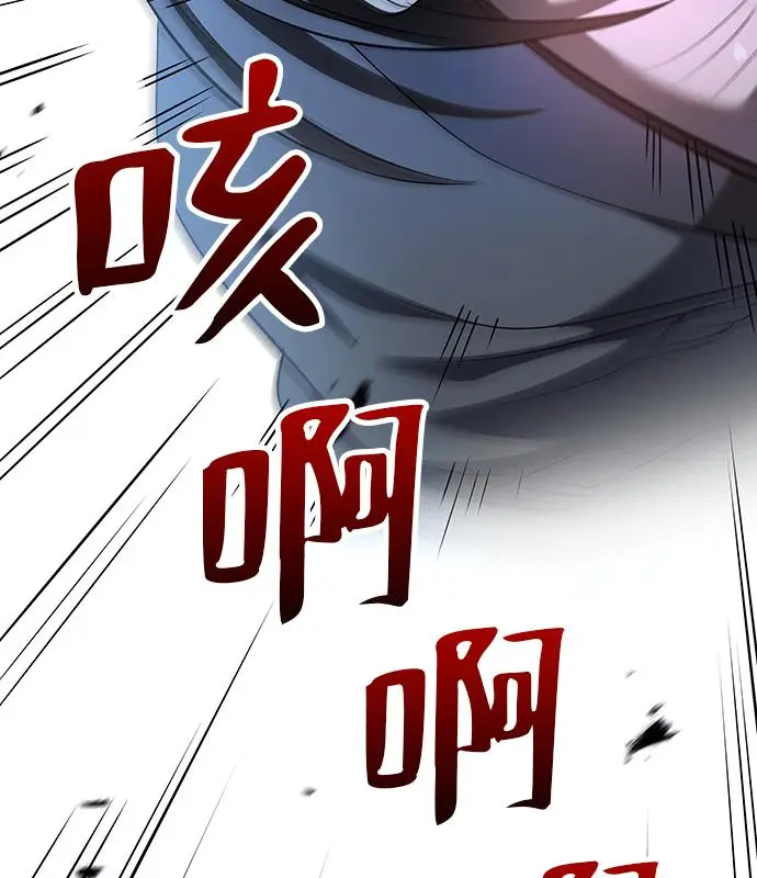 《转世武林当大夫》第187话图23