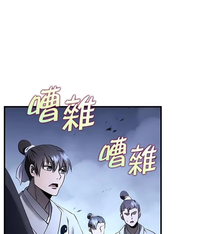 《转世武林当大夫》第187话图30