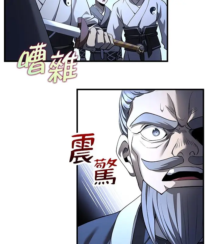 《转世武林当大夫》第187话图31