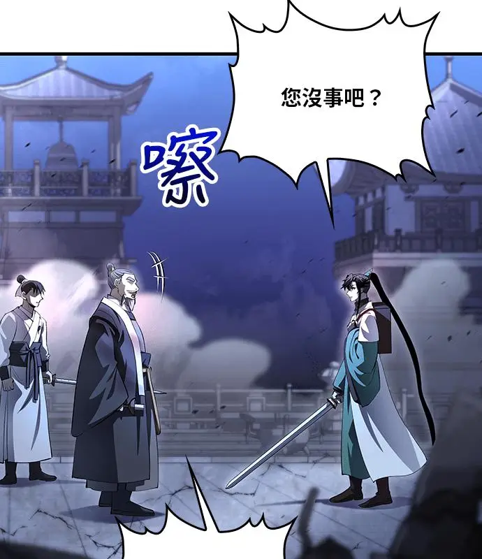 《转世武林当大夫》第187话图35