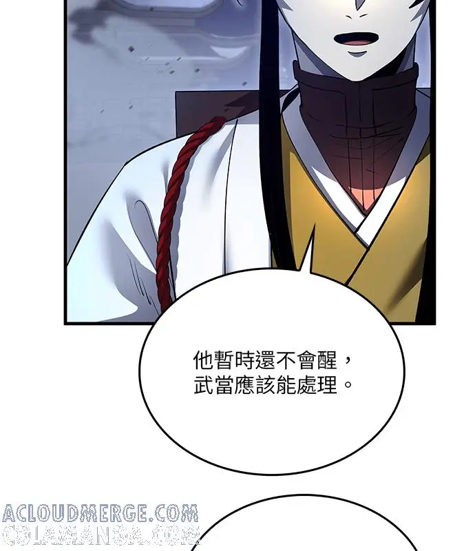 《转世武林当大夫》第187话图37