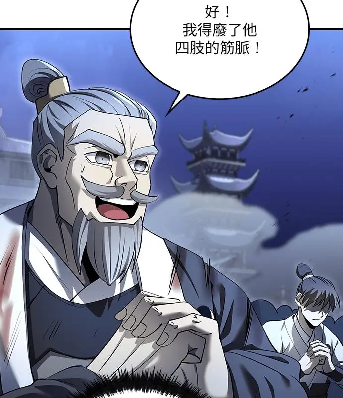 《转世武林当大夫》第187话图38