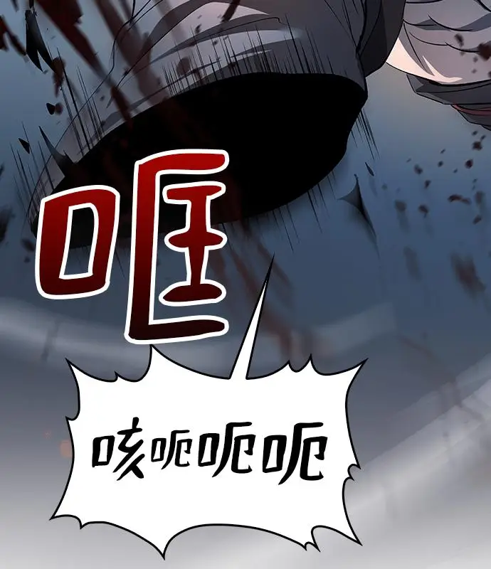 《转世武林当大夫》第187话图4