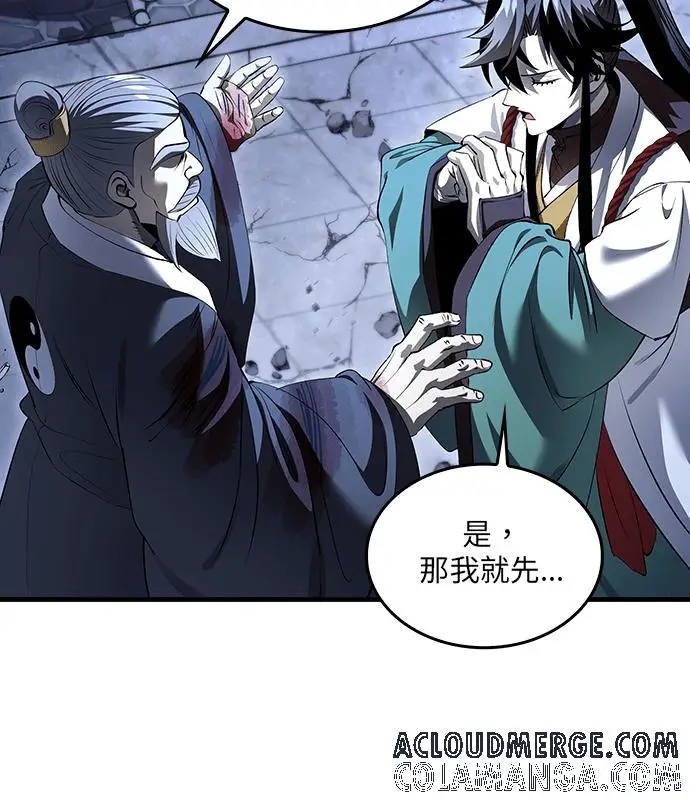《转世武林当大夫》第187话图41