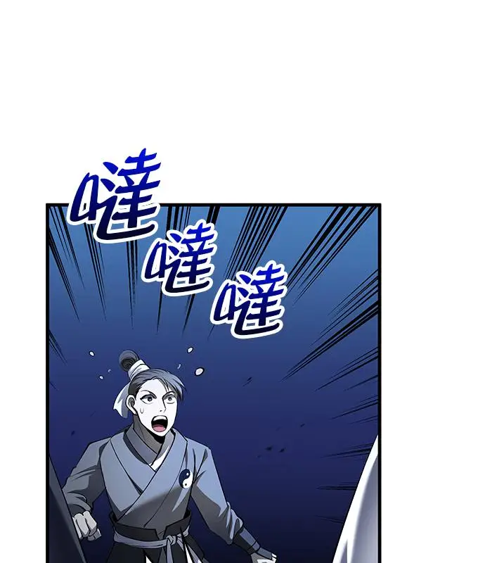 《转世武林当大夫》第187话图42