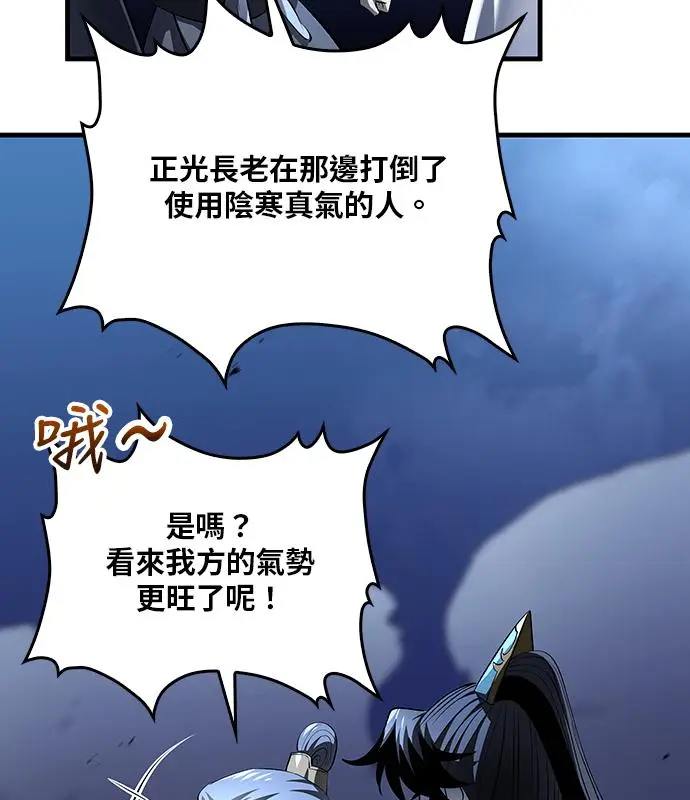 《转世武林当大夫》第187话图43