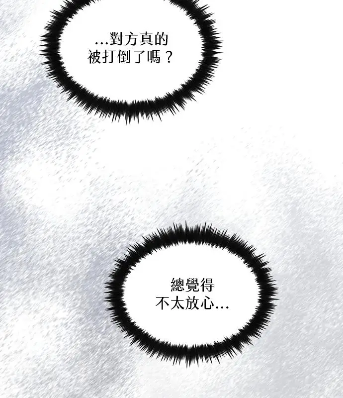 《转世武林当大夫》第187话图46