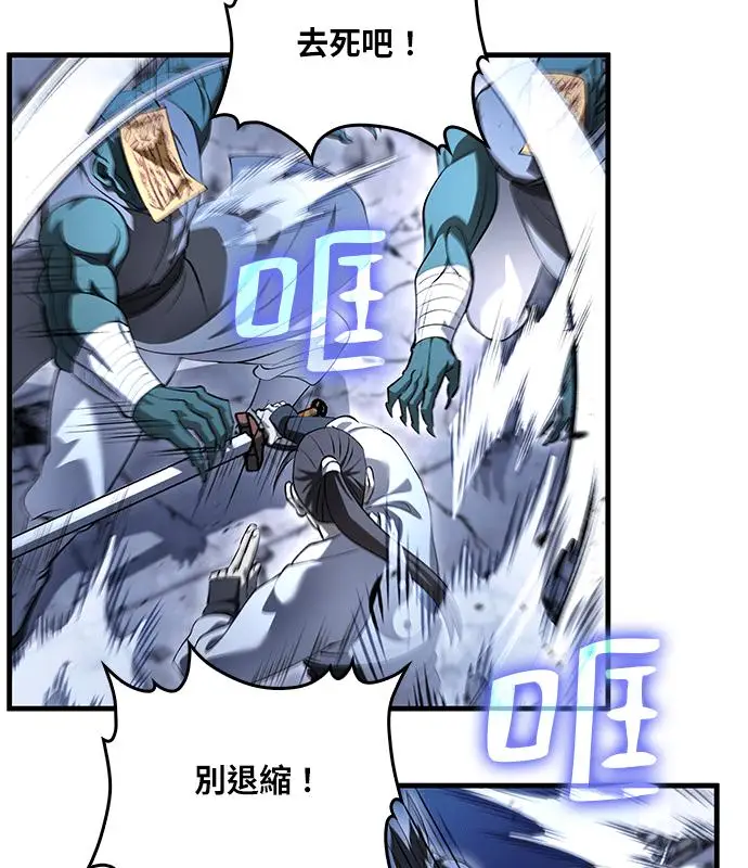 《转世武林当大夫》第187话图48