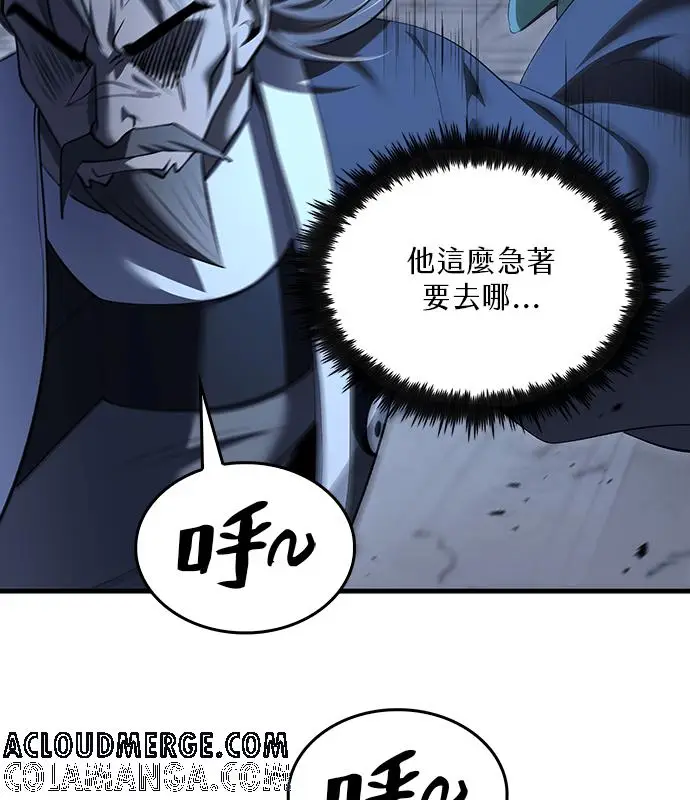 《转世武林当大夫》第187话图53