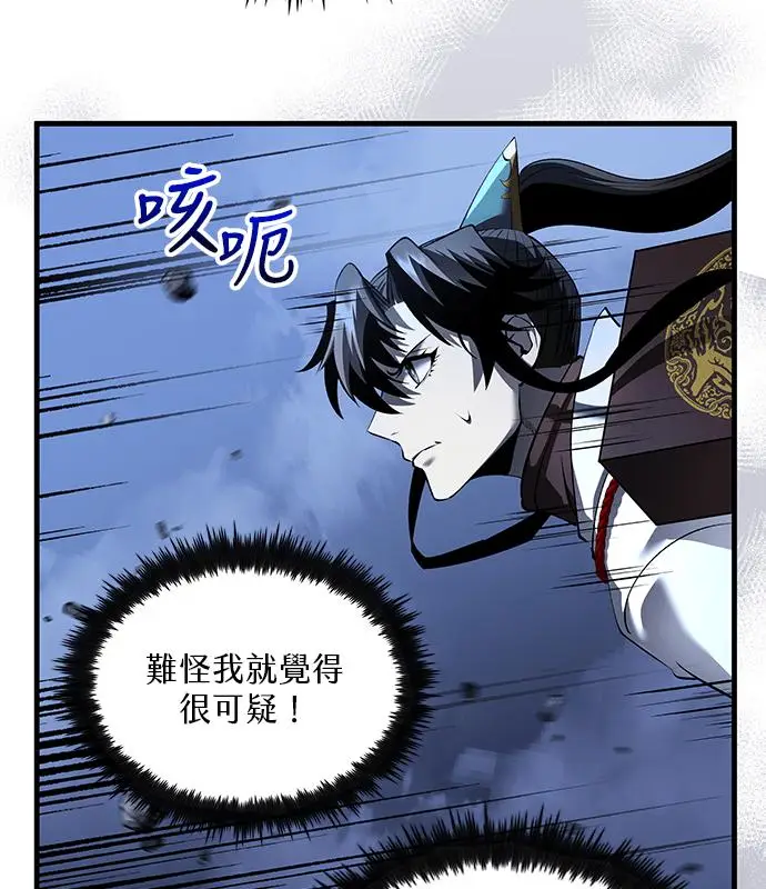 《转世武林当大夫》第187话图56