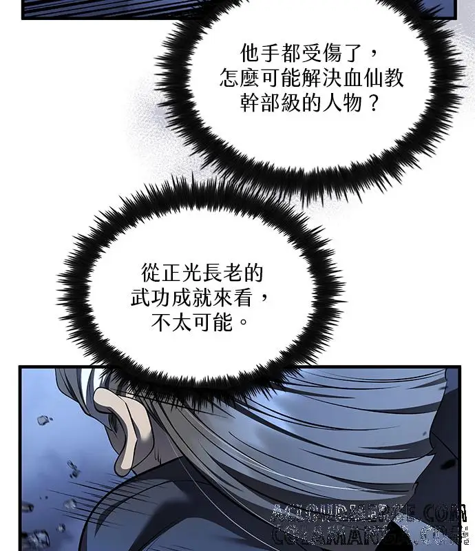 《转世武林当大夫》第187话图57