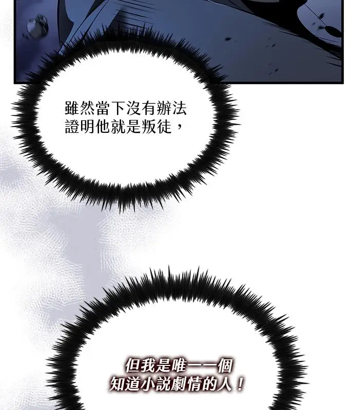 《转世武林当大夫》第187话图58