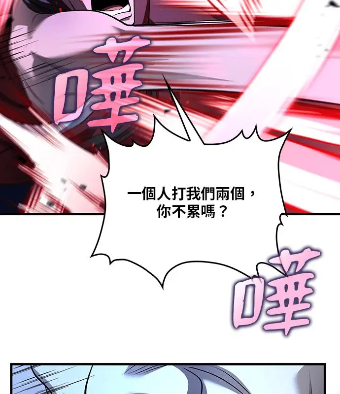 《转世武林当大夫》第187话图66
